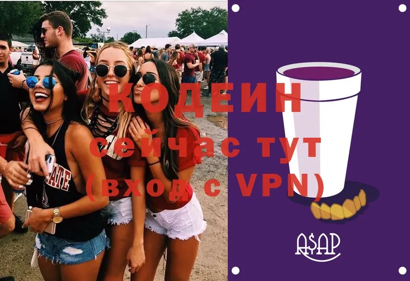 Codein Purple Drank  купить наркотик  Уфа 