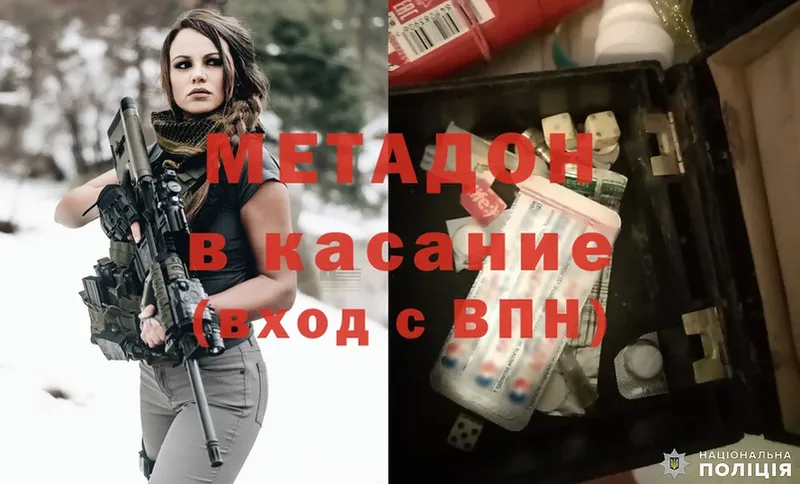 дарнет шоп  Уфа  МЕТАДОН methadone 